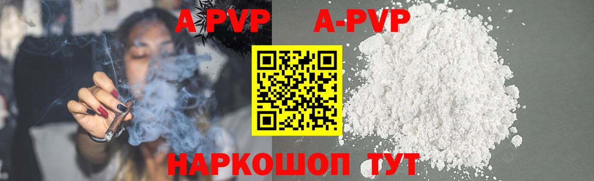 A PVP  Вход с VPN  Alfa_PVP Crystall  Ликино-Дулёво  Alfa_PVP Соль 