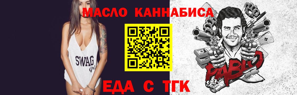 Ликино-Дулёво  Печенье с ТГК конопля  Вход с VPN 