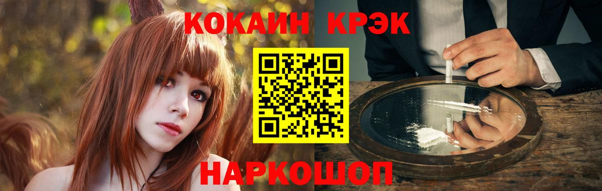 Ликино-Дулёво  Cocaine 99%  Вход с VPN  COCAIN FishScale 