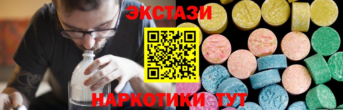 ЭКСТАЗИ диски  Вход с VPN  Ликино-Дулёво  ЭКСТАЗИ  ЭКСТАЗИ 300 mg 