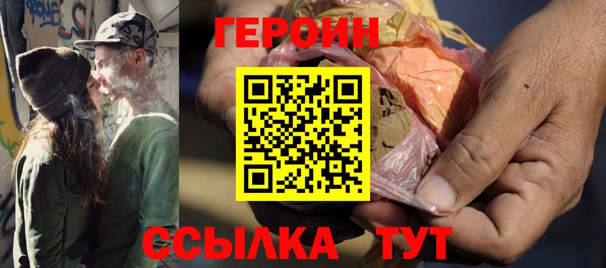 Героин  Героин гречка  Вход с VPN  Ликино-Дулёво 