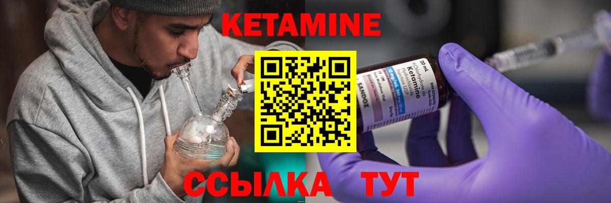 Ликино-Дулёво  Кетамин ketamine  Вход с VPN 