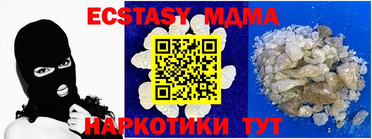 MDMA молли  MDMA VHQ  Вход с VPN  Ликино-Дулёво 