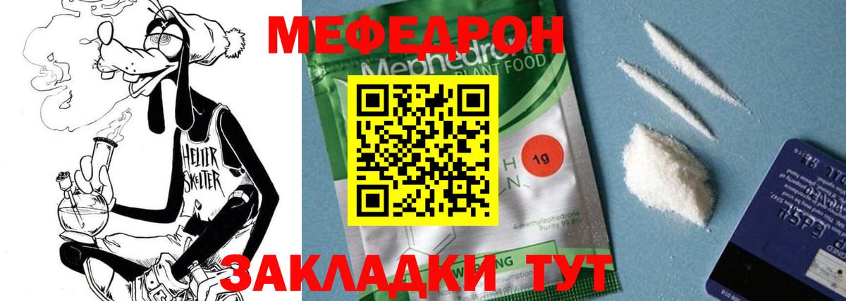 Мефедрон мука  Меф  Ликино-Дулёво  МЕФ VHQ  Вход с VPN 
