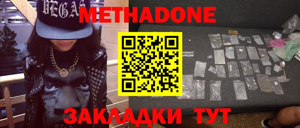 Меф МЯУ МЯУ кристаллы  Cocaine  ЭКСТАЗИ  Ликино-Дулёво  Вход с VPN 