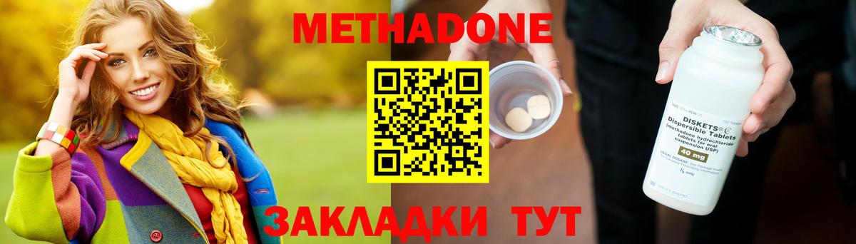МЕТАДОН VHQ  Вход с VPN  Ликино-Дулёво  Метадон methadone 