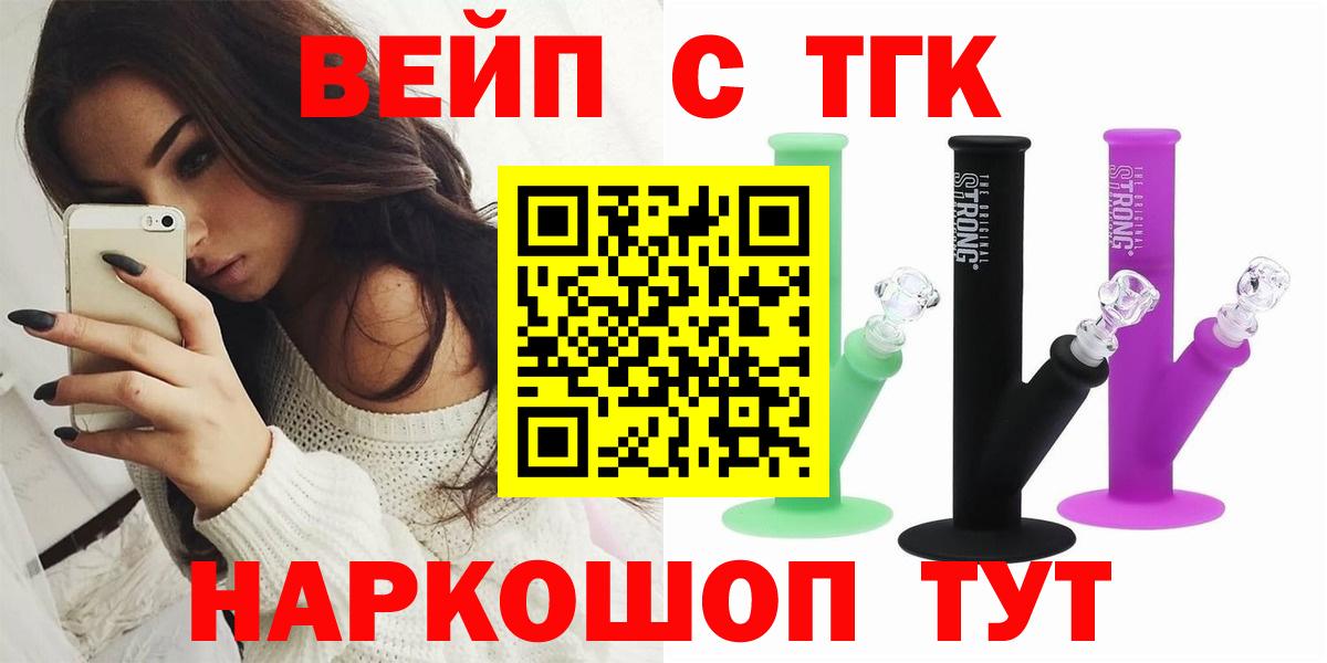 ТГК жижа Ликино-Дулёво