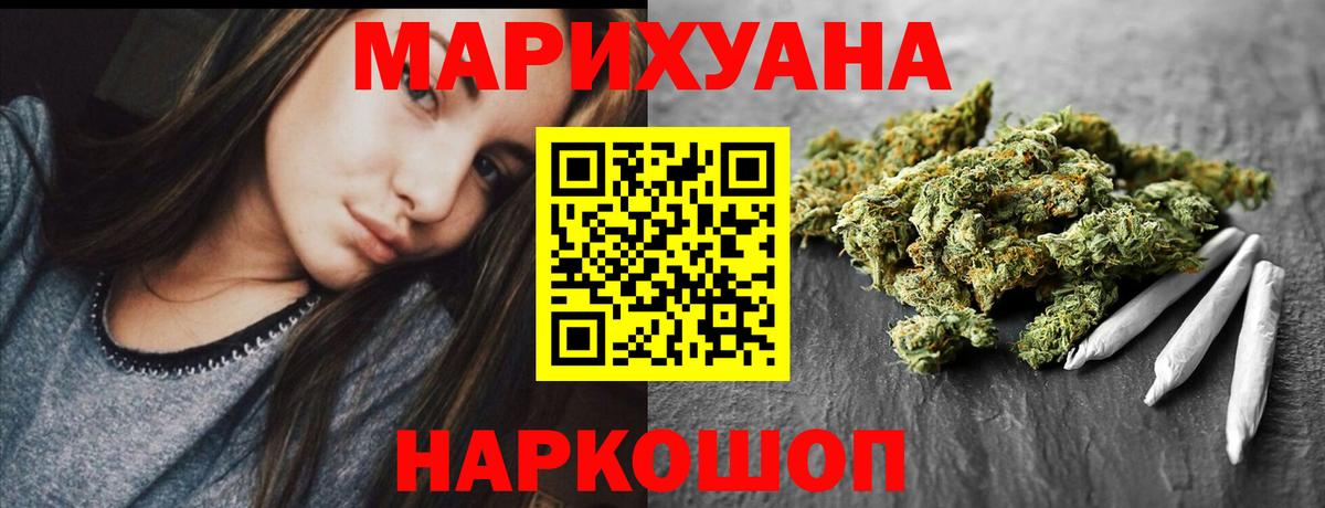 Ликино-Дулёво  Канабис марихуана  Шишки марихуана Ganja  Вход с VPN  Марихуана White Widow 